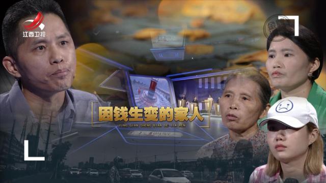 金牌调解20250703 因钱生变的家人