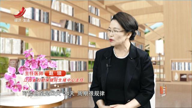 天天健康20250724