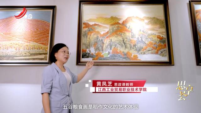 思享荟——古韵匠心 传承有“新意”