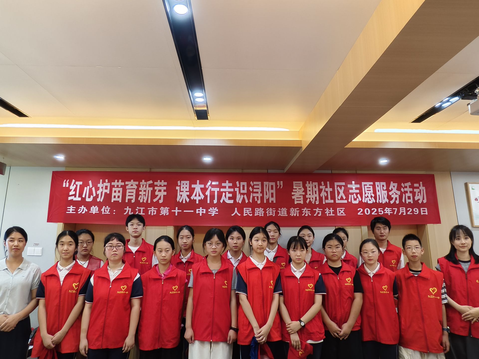 红心护苗育新芽 课本行走识浔阳——九江市第十一中学暑期社区志愿服务活动暖人心