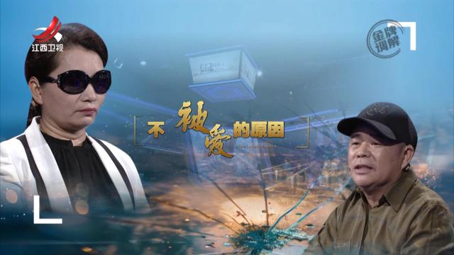 金牌调解20250711 不被爱的原因
