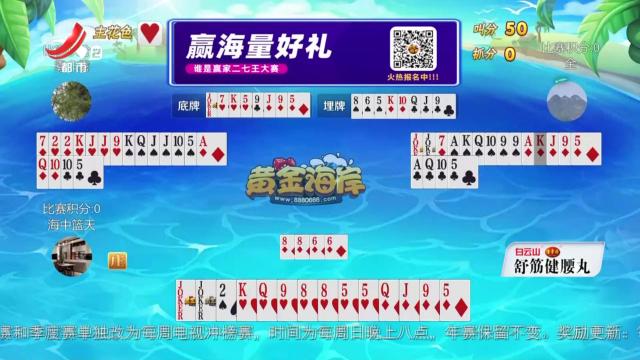 谁是赢家20250702
