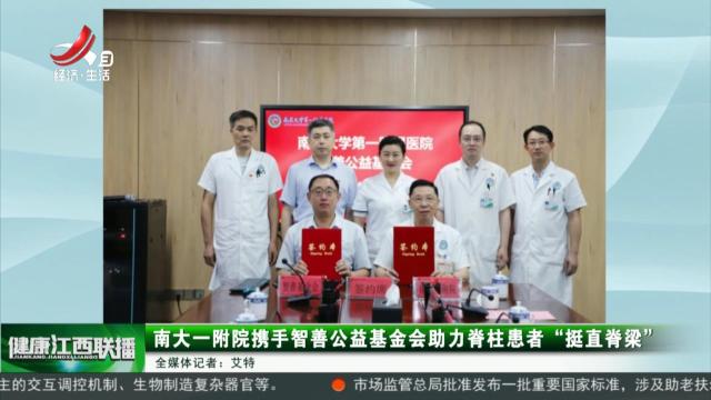 健康江西联播20250707