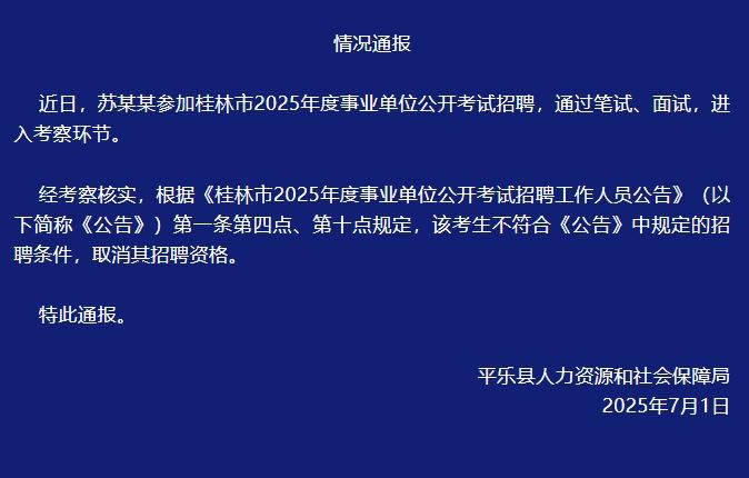长天新闻丨江右锐评：虐猫考生被取消招聘资格，照见舆论的力量