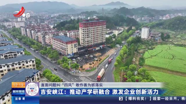 都市现场·午间版20250701