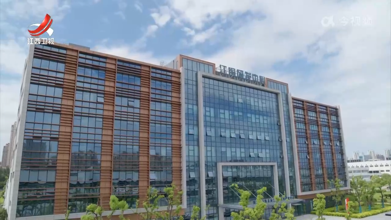 “焕新”“强链”“蓄势” 江西加快构建现代化产业体系