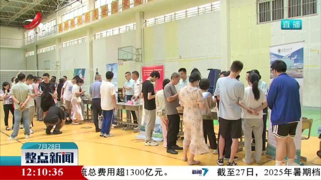 江西省2025年本科批次缺额院校第二次征集志愿时间公布
