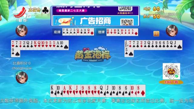 谁是赢家20250707