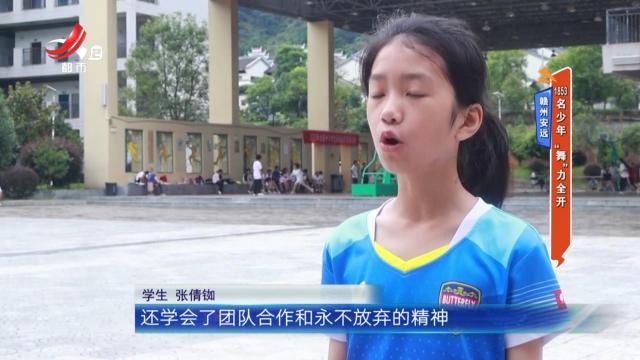 赣州安远：1853名少年 “舞”力全开