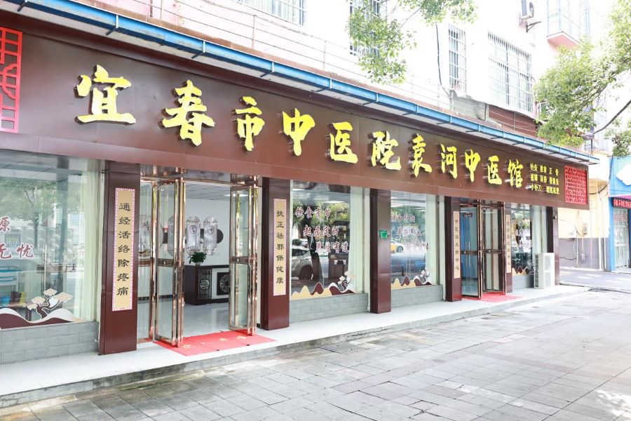 【家门口的中医守护】宜春市中医院袁河中医馆开诊 打通中医药惠民“最后一公里”