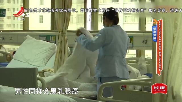 健康提醒：夫妻开饭店双双确诊乳腺癌 警惕这些致癌隐患