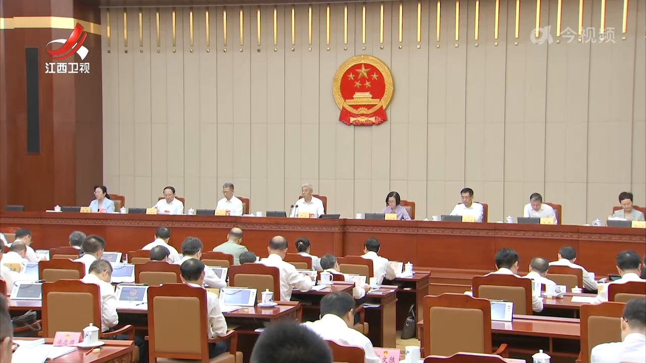 省十四届人大常委会第十七次会议举行 尹弘主持第一次全体会议