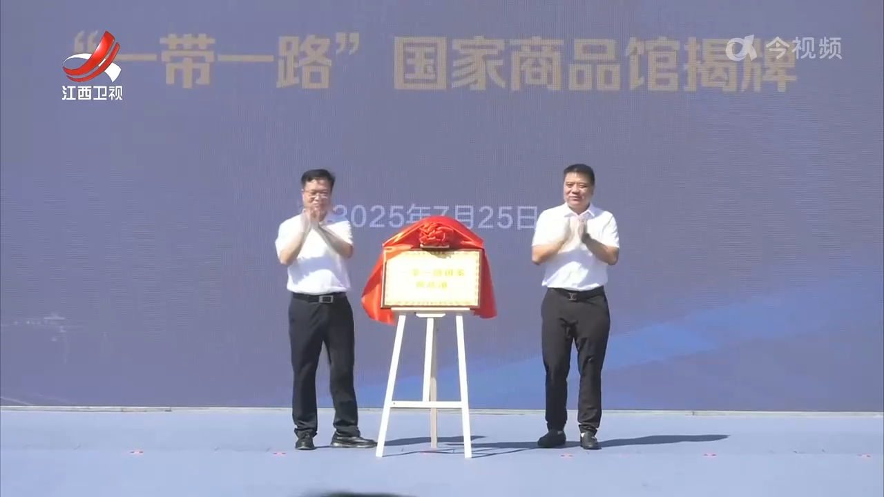 赣州国际陆港举行赣贸优品直采会