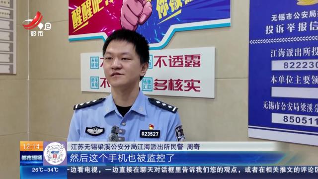 【放眼天下】江苏无锡：“假警察”一石二鸟 真警察“捷足先登”