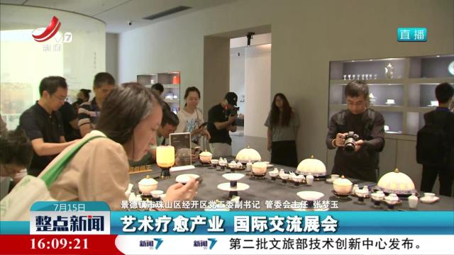 【活力中国调研行】景德镇陶源谷：从城郊村落到世外“陶”源