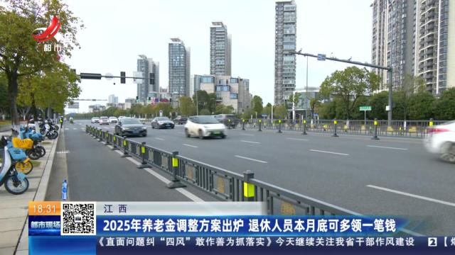 都市现场20250728
