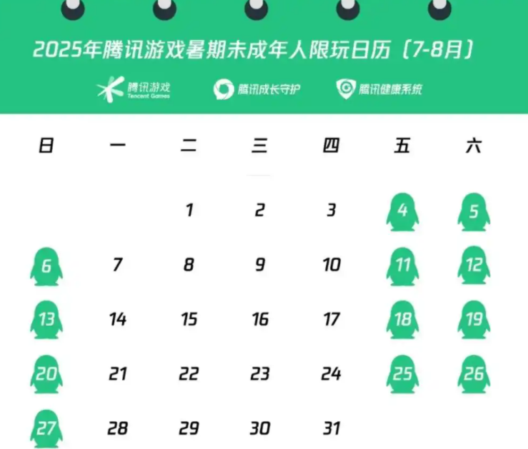 长天新闻丨江右锐评：限玩日历下，孩子们的娱乐需求也要被看见