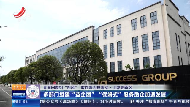 都市现场·午间版20250716