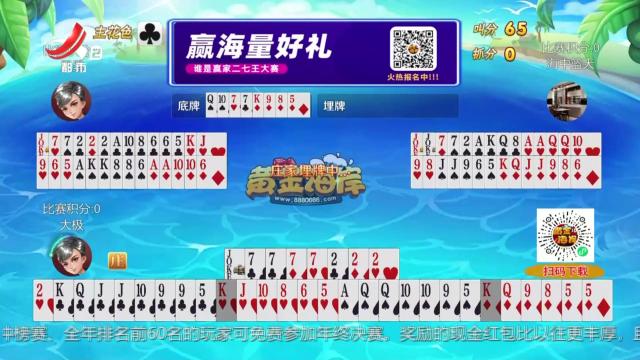 谁是赢家20250705