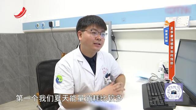 健康提醒——夏季暑湿感冒如何预防？