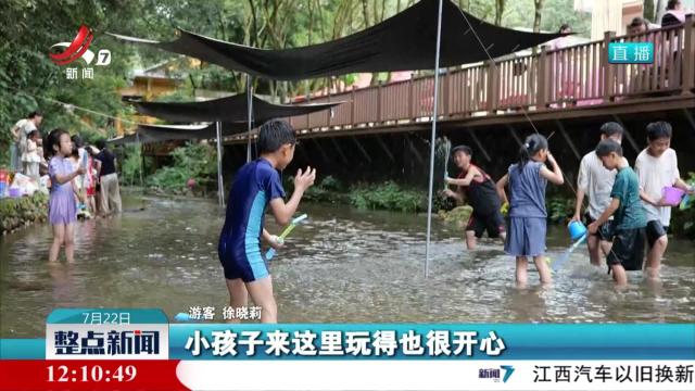 清凉一夏 开启“遛娃”山水体验
