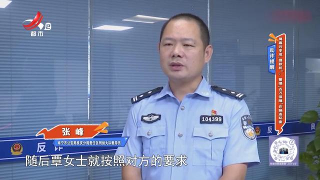 反诈提醒——屏幕共享成“提款机”？ 警惕“百万保障”诈骗连环套