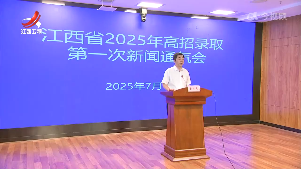 江西省2025年普通高校招生提前本科批次招生总计划数3292名