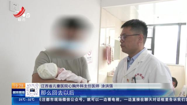 南昌：出生仅5小时！ 我省成功完成最低龄复杂先心手术