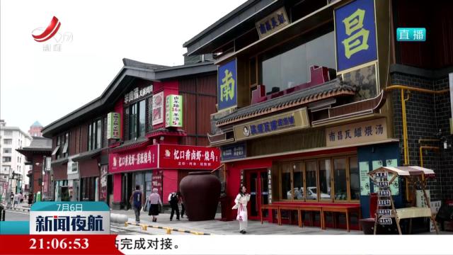 【提振消费进行时】老字号焕新 消费力升级