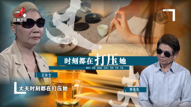 妻子颇有文艺情怀 却感觉遭到丈夫打压