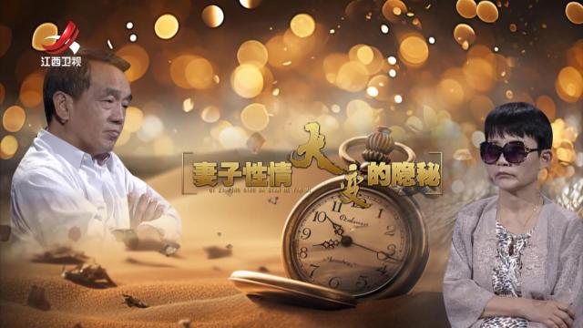 金牌调解20250720 妻子性情大变的隐秘