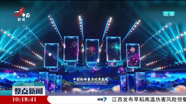 2025上合组织国家电影节开幕