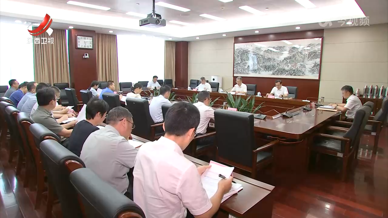 省委政法委传达学习省委十五届八次全体会议精神