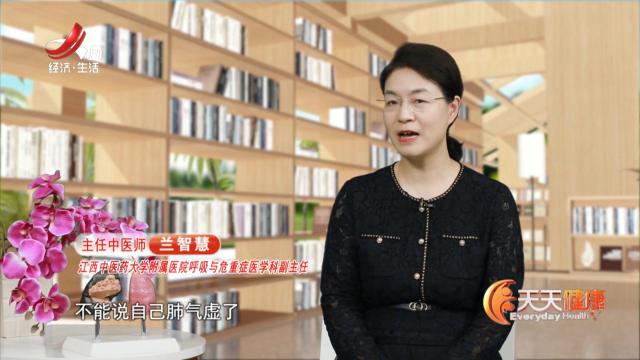 天天健康20250707