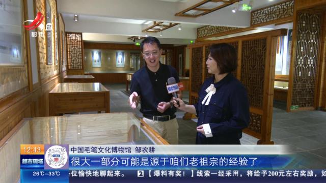【家有收藏·“私”博寻宝·中国毛笔文化博物馆】从文港走出去的制笔老字号“周虎臣”