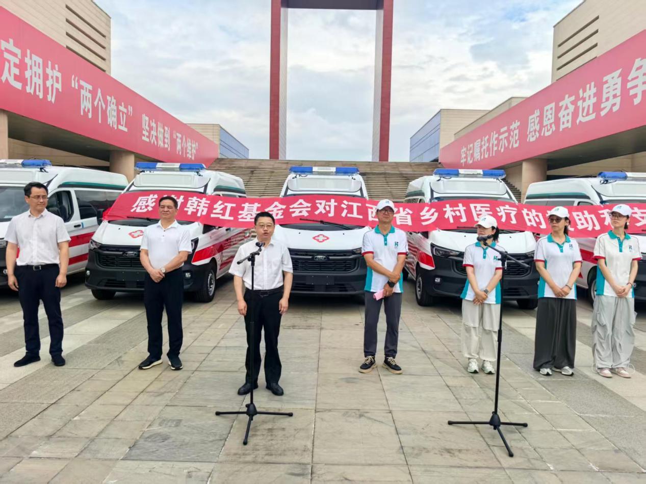 韩红爱心·援赣公益行动｜韩红爱心慈善基金会向慈化镇中心卫生院捐赠1辆转运型救护车