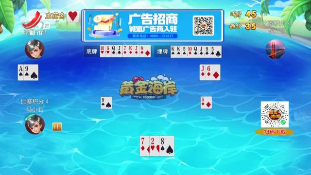 谁是赢家20250701