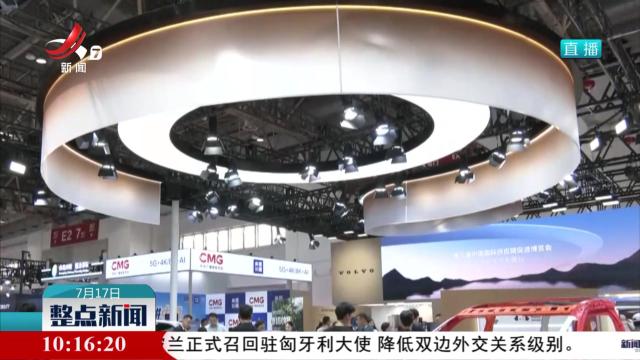整点新闻20250717 10：00