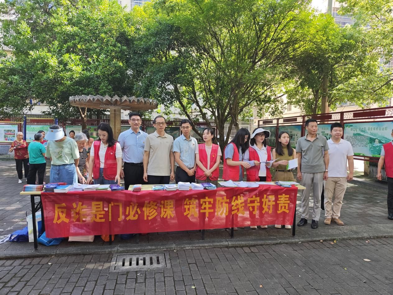 宜春市袁州区湛郎街道状元洲社区开展反诈宣传活动