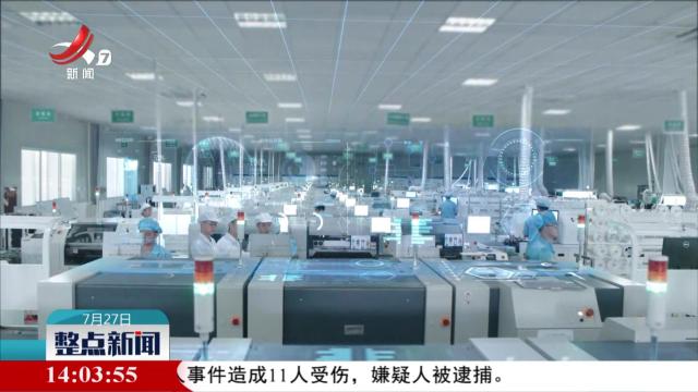整点新闻20250727 14:00