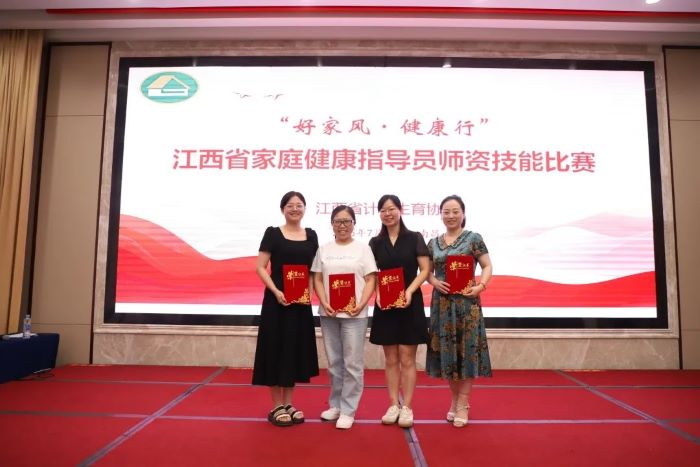 高安市人民医院幸琼、王玲荣获全省家庭健康指导员师资技能比赛团体一等奖