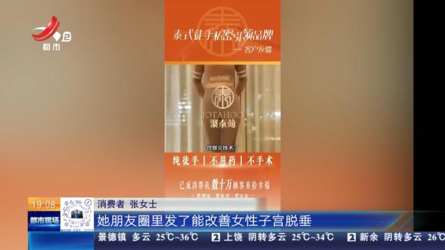 【都市消费调查】宜春高安：在母婴店私密按摩两个多小时 收费高达47000元？