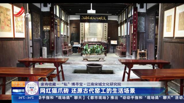 【家有收藏·“私”博寻宝·江南宋城文化研究院】网红猫爪砖 还原古代窑工的生活场景