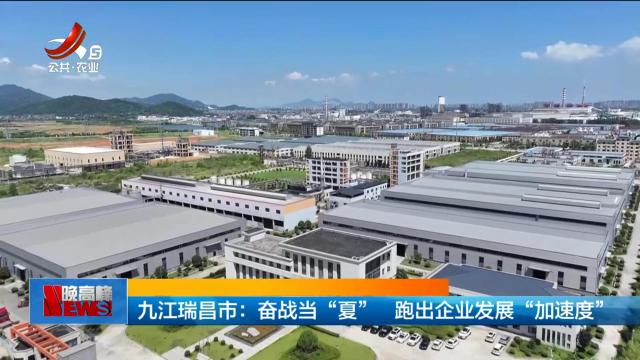 新闻晚高峰20250730