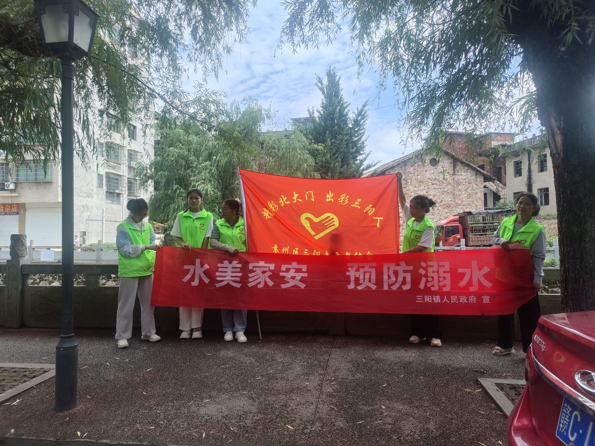 宜春市袁州区三阳镇：积极行动 筑牢暑期防溺水安全防线