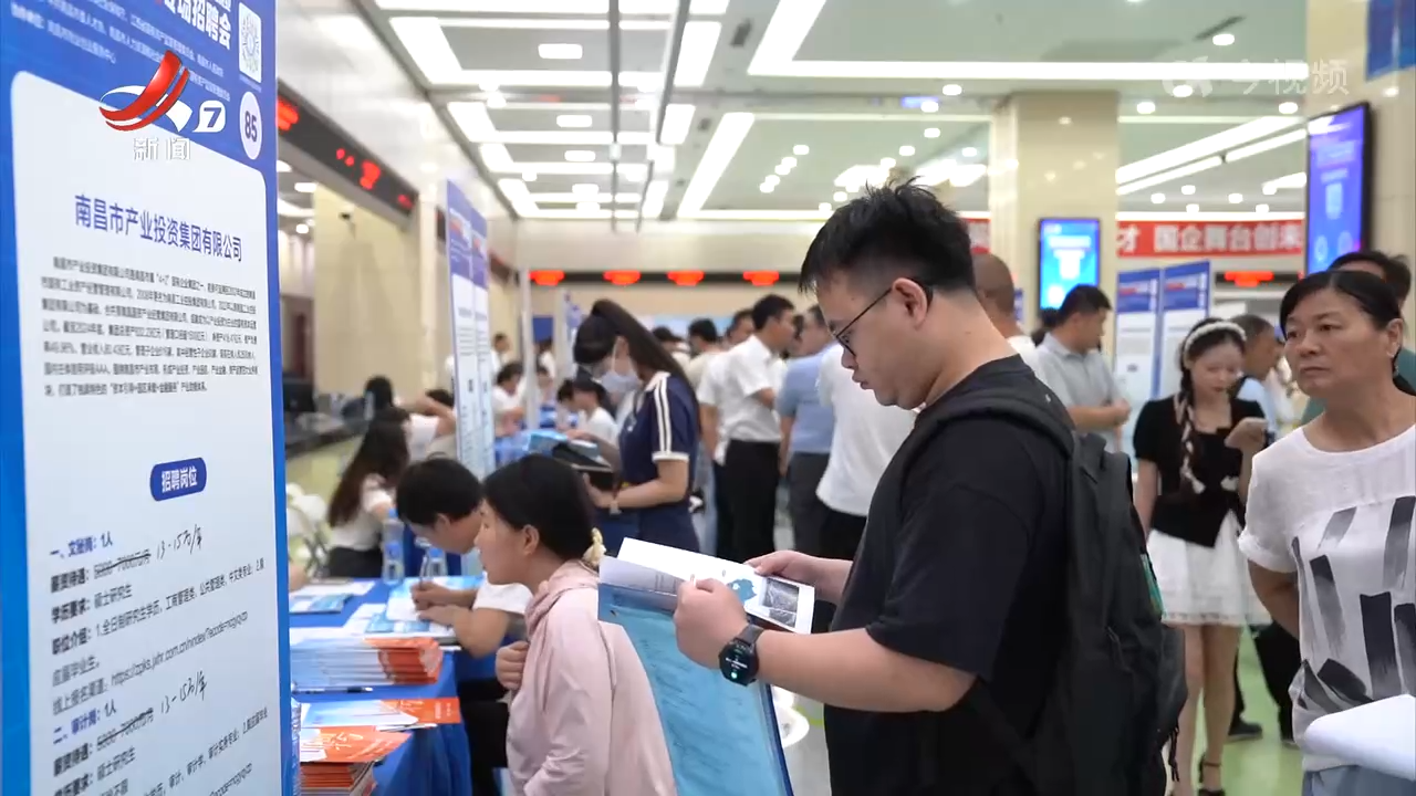 稳岗促就业 上半年我省为参保主体减负13.68亿元