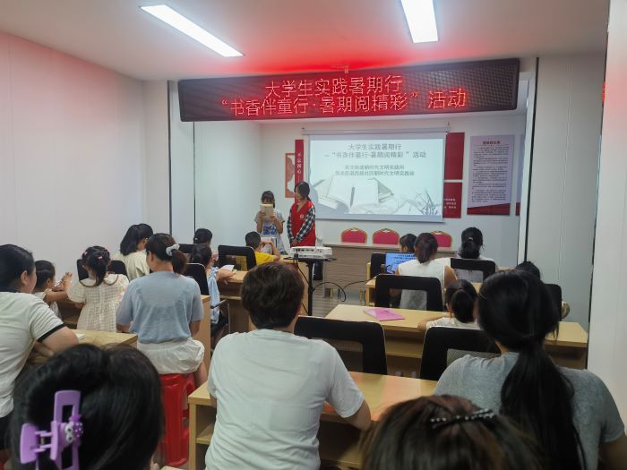 丰城市剑光街道西路社区开展大学生实践暑期行“书香伴童行·暑期阅精彩”活动