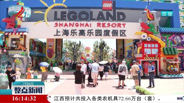 上海乐高乐园正式开园