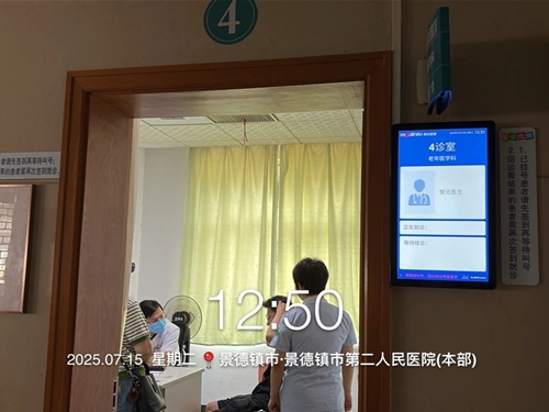 便民服务再升级——景德镇市第二人民医院午间、夜间门诊暖心开诊