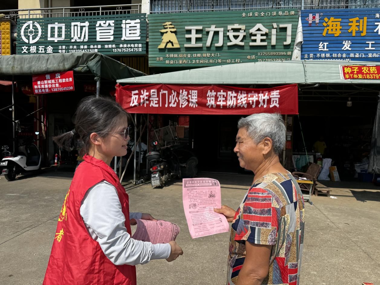 宜春市上高县墨山乡开展反诈宣传活动守护群众“钱袋子”